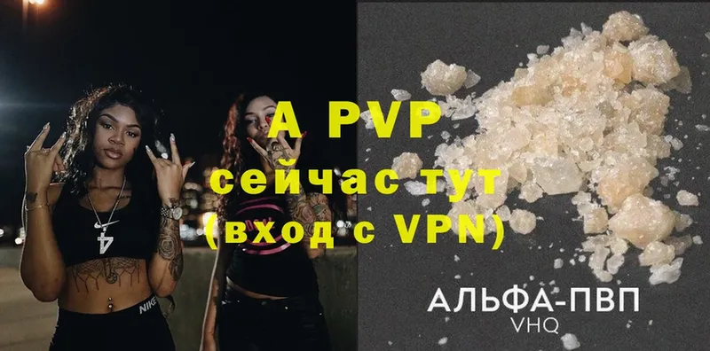 A-PVP крисы CK Лобня