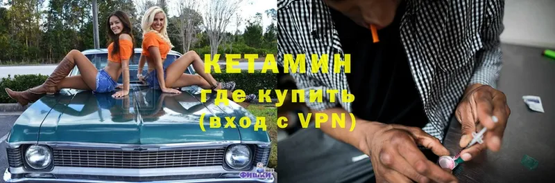 Кетамин VHQ  Лобня 