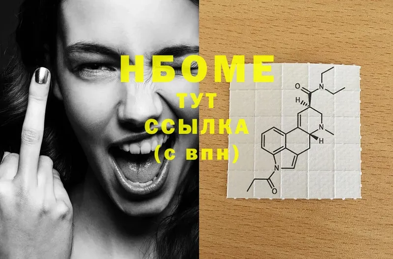 мега ссылки  Лобня  Марки 25I-NBOMe 1500мкг  нарко площадка как зайти  купить закладку 